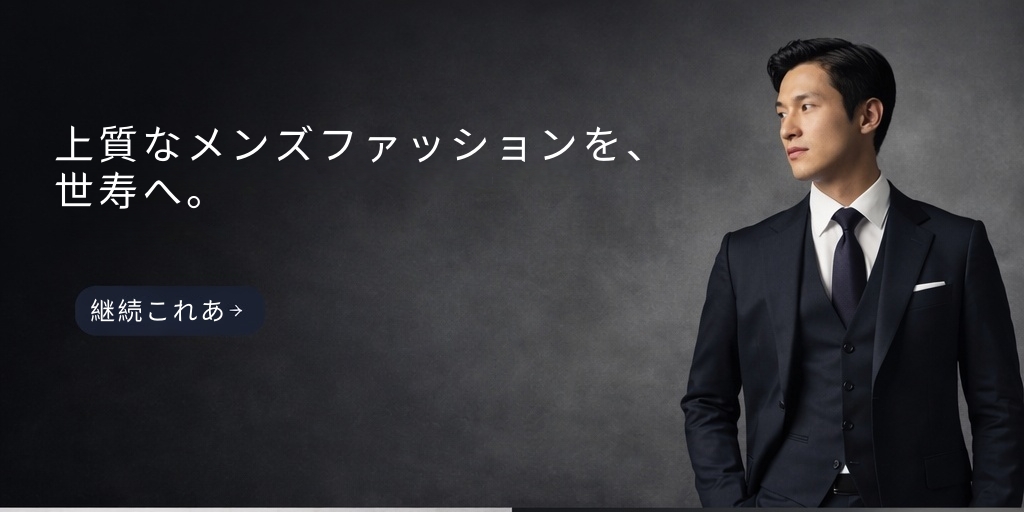 style curation banner